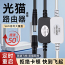 路由器定时自动重启控制器家用光猫定时网络重启控制器 24小时自动重启【黑色】 12v