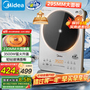 美的（Midea）铂钻系列家用电磁炉3500W大功率电陶炉电池炉多功能电磁灶一键爆炒菜烧水煮小米粥国家补贴E35C02