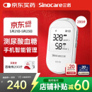 三诺EA-19尿酸测试仪血糖仪一体机家用精准【仪器+100尿酸100血糖】