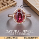 蔻诗哲 COASZE18k金镶钻鸽血红碧玺戒指 彩色宝石戒指女国庆3.8节礼物送老婆 2.07克拉 鸽血红碧玺戒指
