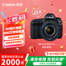 佳能（Canon）EOS 5D Mark IV 5D4 单反相机 单反套机 全画幅（EF 24-105mm f/4L IS II USM 单反镜头）