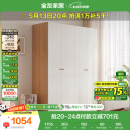 全友家居简约奶油风四门衣柜次卧室家用靠墙落地柜子成品衣橱国家补贴