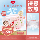 好奇（Huggies）铂金装纸尿裤S96片(4-8kg)新生儿小号婴儿尿不湿小桃裤裸感超薄