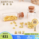 赛菲尔黄金小金豆足金999.9投资金攒金收藏存钱 单颗 约1.0克