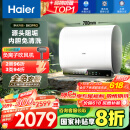 海尔（Haier）【BK3PRO】60升双胆扁桶电热水器 小魔盒鲜活水 国家补贴20% 净水洗AI智慧 3300W免清洗镁棒免更换
