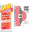 OKR工作法 谷歌 领英等公司的高绩效秘籍 硅谷创业者 产品经理 人力资源主管都在使用的管理方法 KPI 克里斯蒂娜 沃特克著