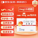 【原研进口】力清之 匹伐他汀钙片 2mg*7片/盒