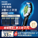 飞利浦（PHILIPS）电动牙刷刷头  钻石亮白型刷头W2 HX6063/96 3支装黑色 适配钻石3系 5系、9系
