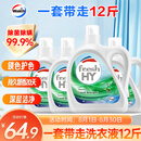 威露士清可新洗衣液松木香12斤全瓶组合装（3L+1L*3）除菌除螨持久留香
