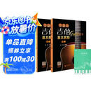 【3册】零基础吉他基本教程(上下册)+五线谱本 新手初学者零基础小白吉他入门教学教程 男女生儿童吉他乐谱自学教材 附带教学视频