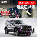 第壹社（FIT CLUB）全新BJ40E增程改装避震器黑曼巴油减氮气减震器弹簧1.5寸升高套件 油压减震【M65可调-竞技版】 北京BJ40/2023-2024年BJ40C