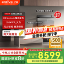 亿田C6DL-A-DC变频集成灶蒸烤独立集成灶  蒸烤一体家用蒸箱烤箱一体灶大吸力油烟机燃气灶一体机 C6DL-A-DC变频 天然气（默认左排烟如需右排烟联系客服）