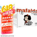 玛法达六十周年纪念版(共5册)(精)