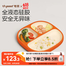 世喜宝宝餐盘婴儿分格儿童硅胶餐盘吸盘一体式自主进食吃饭辅食餐具