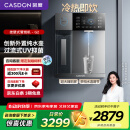 凯度（CASDON）家用 净饮机 直饮水机 可接桶装水 冷热一体 定量取水 外置水壶 壁挂式管线机 G2
