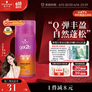 施华蔻（Schwarzkopf）got2b迷浪盈卷弹力素乳液100ml 弹力素卷发保湿护卷防毛躁蓬松
