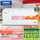 星星（XINGX） 519升 变温冰柜 冷藏冷冻转换柜 单箱单温大容积卧式冷柜 BD/BC-519E国家补贴