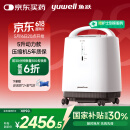 鱼跃（Yuwell）制氧机医用吸氧机家用老人氧气机5L升大流量9F-5BW配吸氧管