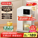 京东京造白犀即热式饮水机家用台式小型桌面饮水烧水直饮机烧水壶 3秒速热  升级6段控温  3.2L抗菌水箱 