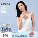 ubras刘雯同款吊带背心女带胸垫凉感透气打底免穿文胸升级款吊带-白