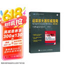 运算放大器权威指南（第5版）（图灵出品）