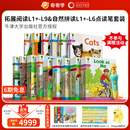 奇奇学【重磅上新牛津树点读版】牛津树分级阅读校园版 拓展阅读自然拼读1+-9系列   童老师讲故事 全套原版教材英语分级阅读绘本读物幼小衔接英文自然拼读幼儿故事书籍套装圣诞新年礼物  含点读笔 拓展L