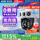 奥克斯4g太阳能摄像头室外无电无网终身免费流量免插电手机远程高清监控器家用户外360度无死角全景夜视