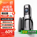 盯盯拍前后双录行车记录仪MINI7X 4K黑光夜视 128G内置存储 4G远程互联