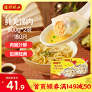 湾仔码头上汤小云吞鲜美猪肉小馄饨云吞生鲜早餐速食600g*2 150只