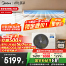 美的（Midea）3匹 酷省电 超一级能效家用中央空调风管机一拖一【行业领先APF4.62】KFR-75T2W/B3-KS(1)国家补贴
