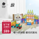 babycare儿童磁力片彩窗积木男女孩拼图磁铁棒启蒙节日礼物玩具100片