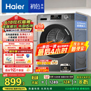 海尔（Haier）滚筒洗衣机全自动 懒人超薄家用10公斤 EG100MATE29S 一级能效 家电国家补贴20% 以旧换新