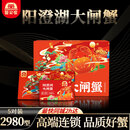 【礼券】蟹公馆阳澄湖大闸蟹礼券螃蟹礼品卡礼盒送礼生鲜螃蟹卡券 2980型 公5.0两 母4.0两 5对 10只