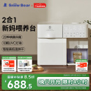 小白熊SnowBear消毒柜婴儿定量泡奶机恒温壶二合一消毒烘干一体机喂养台5069