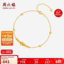 周六福18K黄金手链女猫眼金珠彩金手链生日礼物 C0713579 18K金 16+3cm 