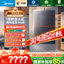 美的（Midea）【安睡M9Max】16升燃气热水器天然气一级静音零循环恒温增压国家补贴立减15%以旧换新JSQ30-M9 Max