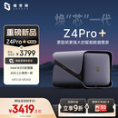 极空间私有云Z4Pro+性能版16G内存八核四盘位NAS网络存储智能AI个人云硬盘家庭服务器 钛金灰 适用iPhone
