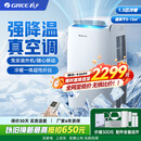格力（GREE）移动空调冷暖一体机1.5匹家用客厅出租屋厨房除湿强劲制热小型无外机免安装立式空调KYR-35/NANA1A