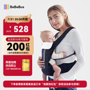 bebebus腰凳婴儿背带前抱式抱娃神器减震四季通用儿童背婴带 轻享家