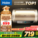 海尔（Haier）【PD3】60升电热水器 金刚无缝胆 国家补贴20% 终身免换镁棒 一级能效 储水式大水量 家用洗澡速热