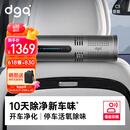 DGQ车载空气净化器负离子除甲醛车内除异味汽车除烟味新车用除味臭氧 冰蓝灰 语音版