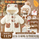 XMSJ秋冬新生婴儿衣服礼盒送礼高档实用套装衣服满月礼物见面百天周岁 奶白小雪球 66cm (0-3个月)