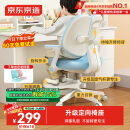 京东京造儿童学习椅学生椅子写字椅 儿童座椅【升级固定气杆定向椅座】蓝