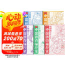 【全5册】中国画白描控笔 人物篇+动物篇+植物篇+控笔篇+山水篇 基础初学者绘画临摹教程书教材画册画本 阅读狂欢节
