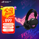 ROG破风 头戴式电竞游戏耳机无线三模连接  SpeedNova无线技术 轻量化RGB 三角洲行动