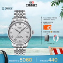 天梭（TISSOT）手表 力洛克系列男表 瑞士自动机械男士钢带腕表商务表毕业礼物