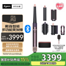 戴森（DYSON）HS08 智能自动卷发棒 吹风 卷/直发神器 蓝牙连接一键造型 便携 晶耀紫 母亲节礼物