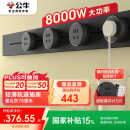 公牛（BULL）明装 轨道插座轻薄款GB3可移动墙壁插座壁挂式插座 免开槽 75厘米轨道+4个五孔适配器开关墨云灰