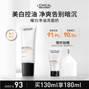 欧莱雅男士专用美白控油洗面奶130ml变白洁面乳淡痘印祛斑去角质护肤品