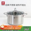 双立人（ZWILLING）汤锅不锈钢燃气灶电磁炉通用蒸锅双耳炖煮锅Nova Plus 24cm煲汤锅